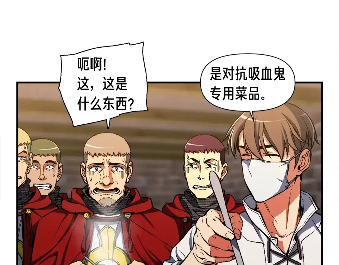 《月光雕刻师》第85话 不够色!!!!!!! 第96页