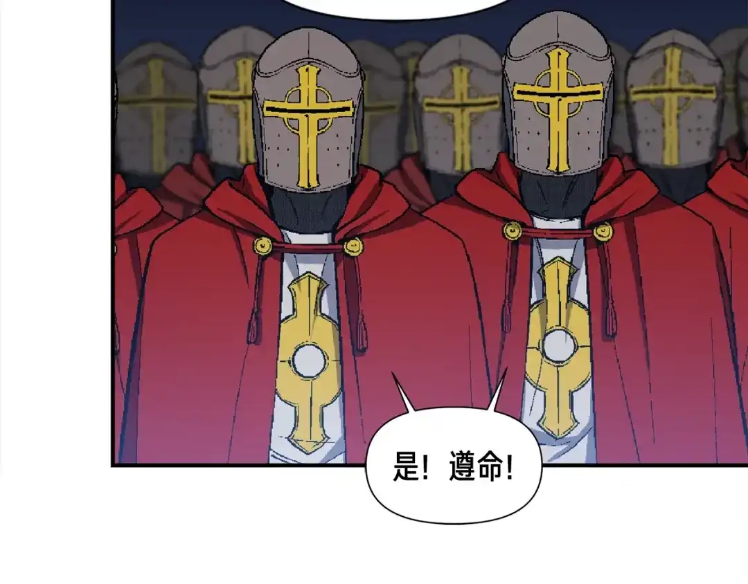 《月光雕刻师》第85话 不够色!!!!!!! 第71页