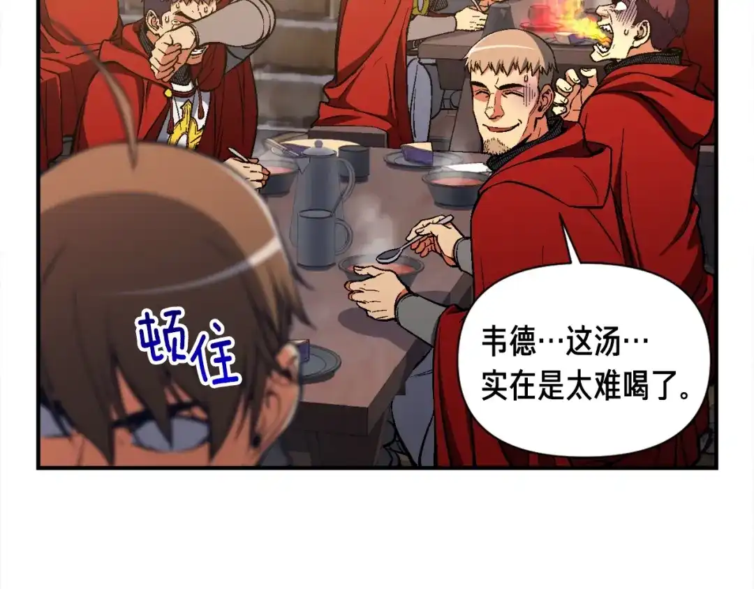 《月光雕刻师》第85话 不够色!!!!!!! 第100页