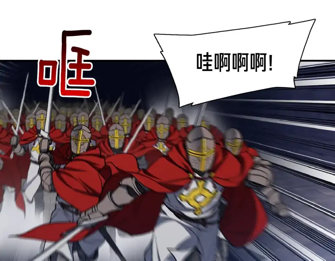 《月光雕刻师》第85话 不够色!!!!!!! 第74页