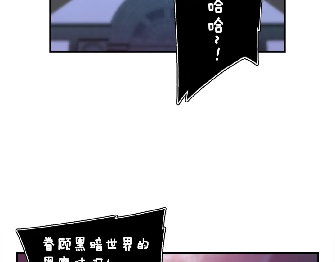 《月光雕刻师》第85话 不够色!!!!!!! 第107页