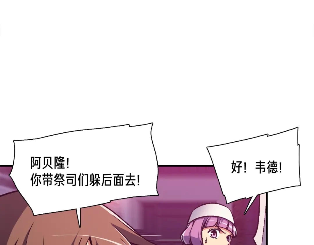 《月光雕刻师》第85话 不够色!!!!!!! 第126页