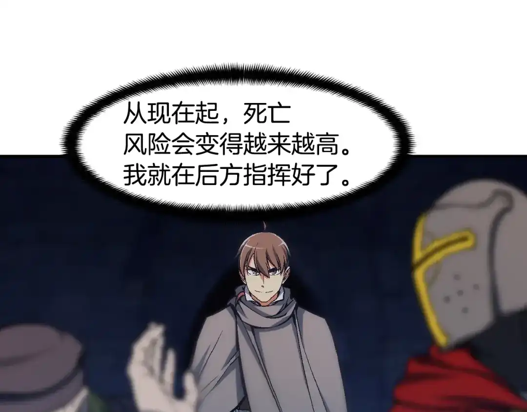 《月光雕刻师》第85话 不够色!!!!!!! 第80页