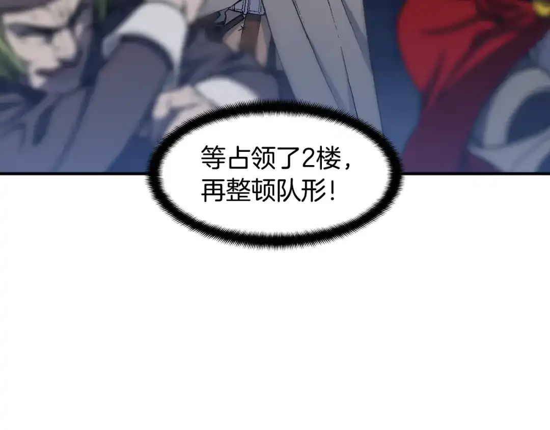 《月光雕刻师》第85话 不够色!!!!!!! 第81页