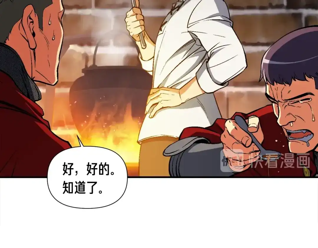 《月光雕刻师》第85话 不够色!!!!!!! 第102页