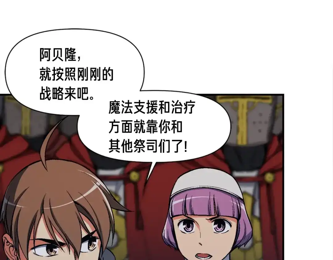 《月光雕刻师》第85话 不够色!!!!!!! 第69页
