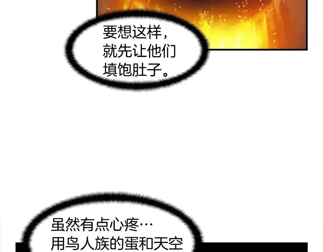 《月光雕刻师》第85话 不够色!!!!!!! 第91页
