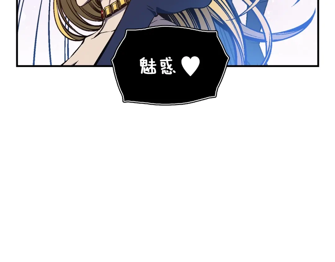 《月光雕刻师》第85话 不够色!!!!!!! 第115页