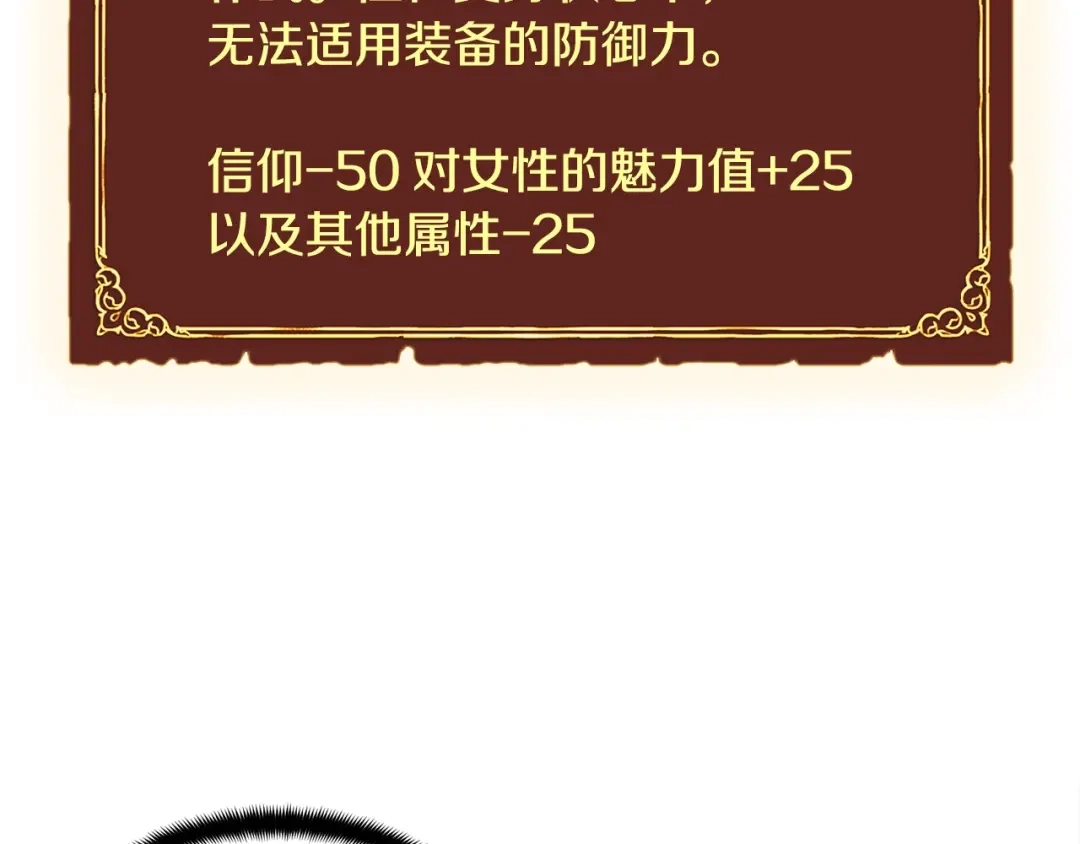 《月光雕刻师》第85话 不够色!!!!!!! 第17页