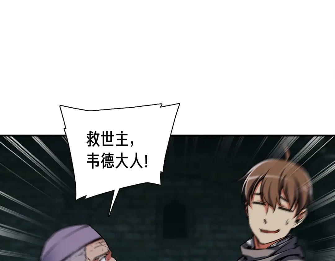 《月光雕刻师》第85话 不够色!!!!!!! 第49页