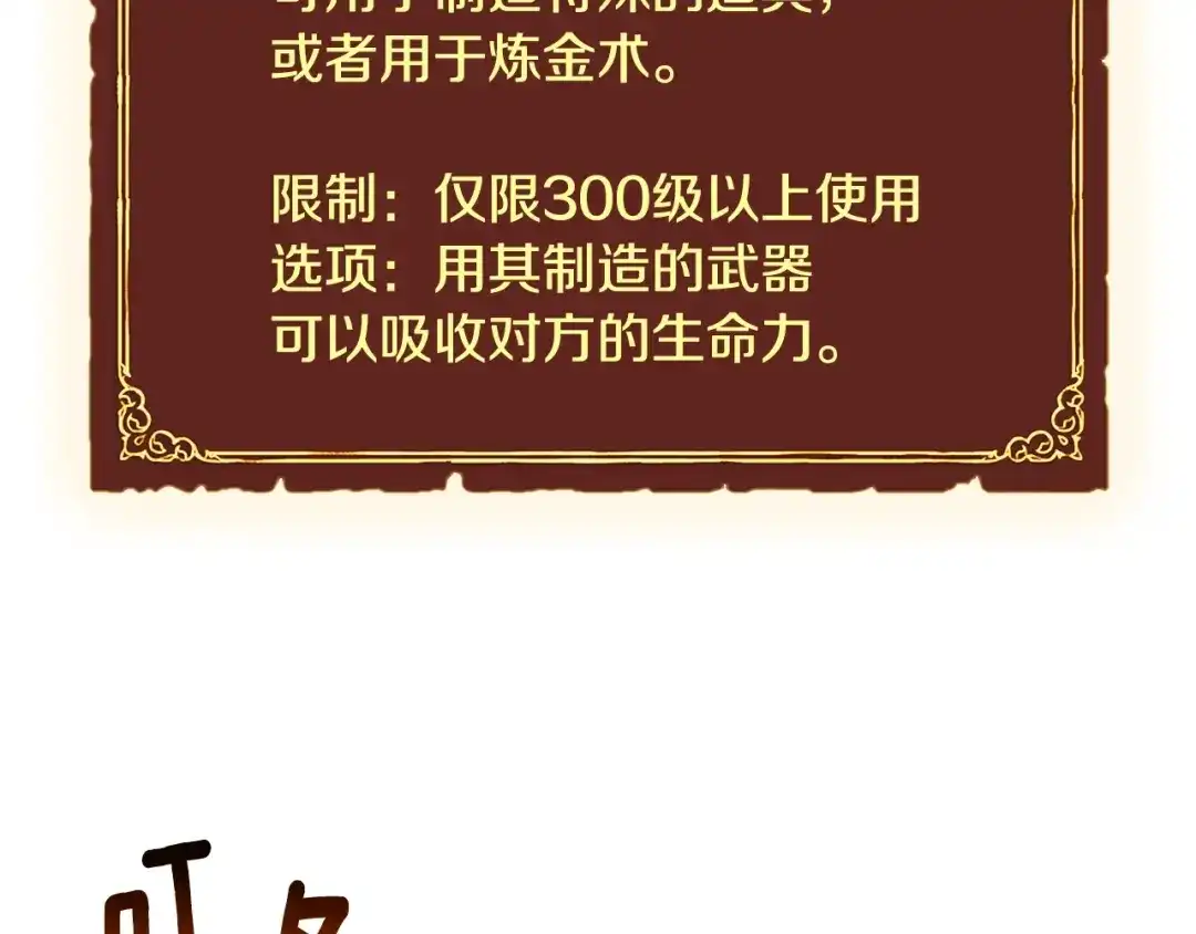 《月光雕刻师》第85话 不够色!!!!!!! 第15页