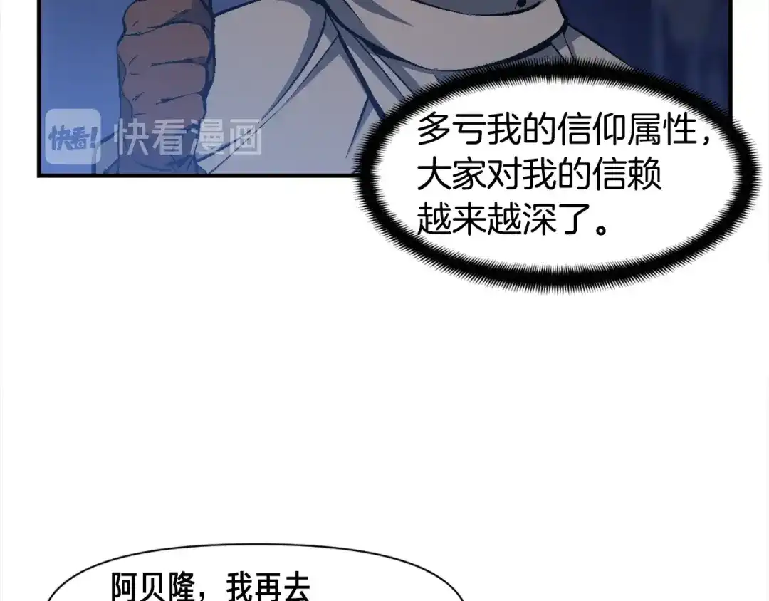 《月光雕刻师》第85话 不够色!!!!!!! 第22页