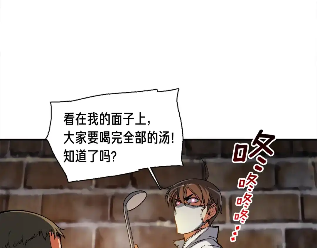 《月光雕刻师》第85话 不够色!!!!!!! 第101页