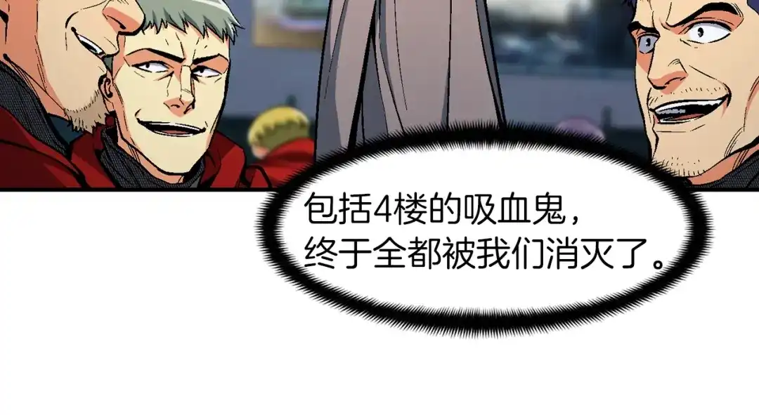 《月光雕刻师》第86话 美人计？破！ 第68页