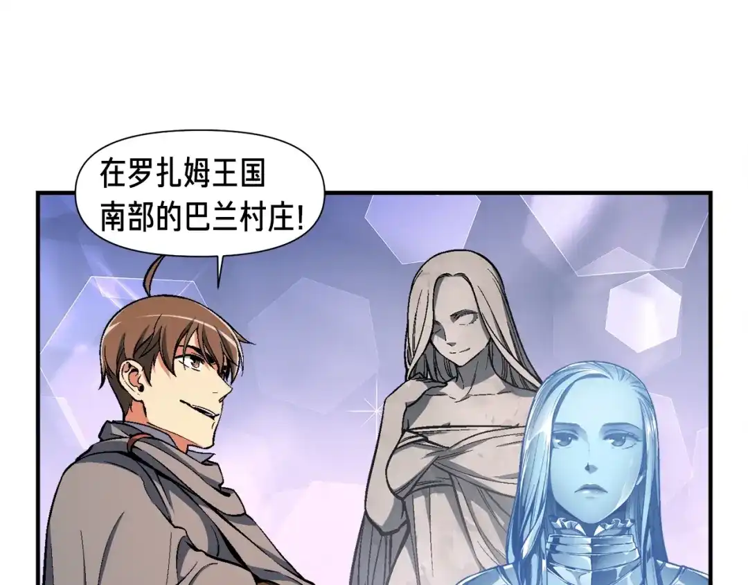 《月光雕刻师》第86话 美人计？破！ 第113页