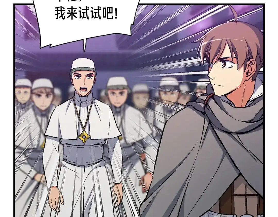 《月光雕刻师》第86话 美人计？破！ 第7页