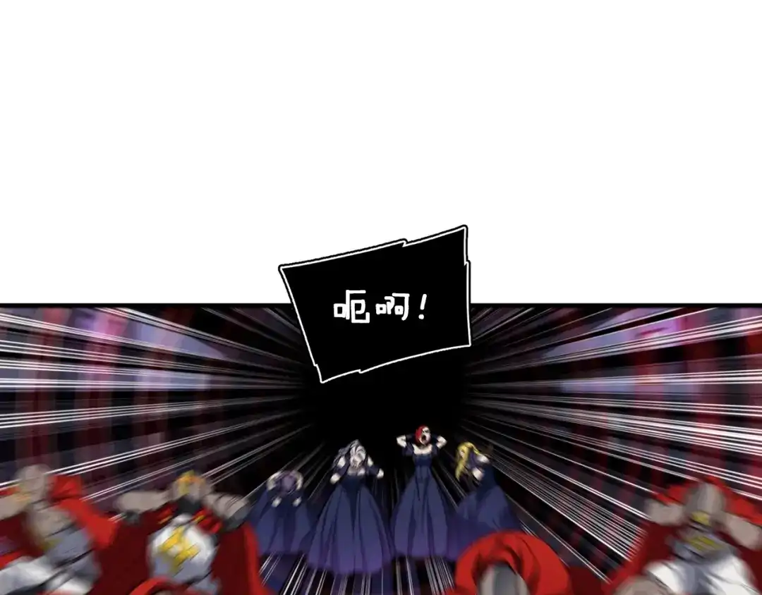 《月光雕刻师》第86话 美人计？破！ 第42页