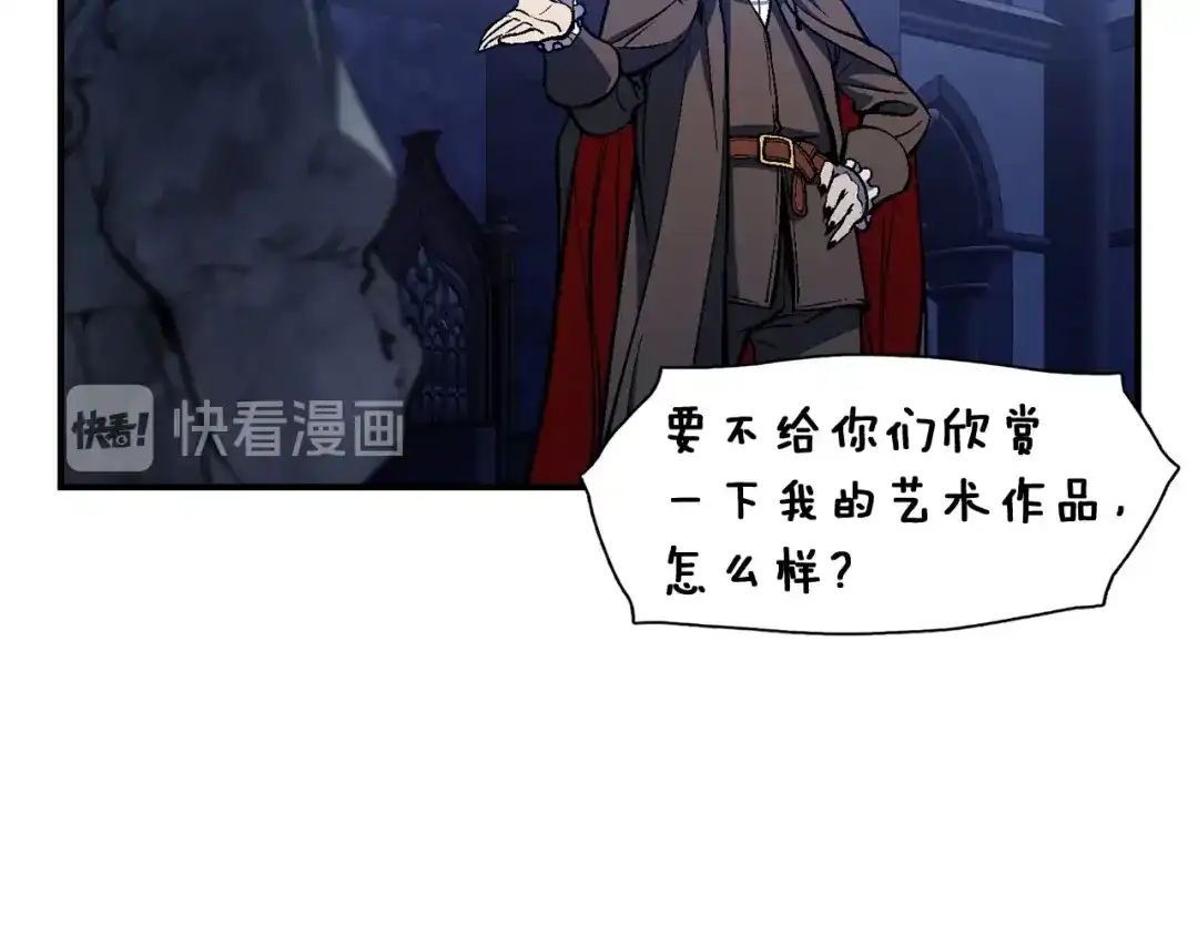 《月光雕刻师》第86话 美人计？破！ 第103页