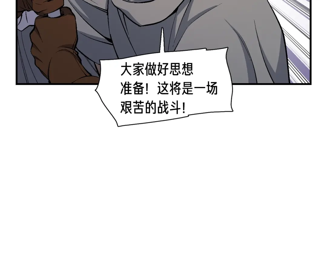 《月光雕刻师》第86话 美人计？破！ 第58页