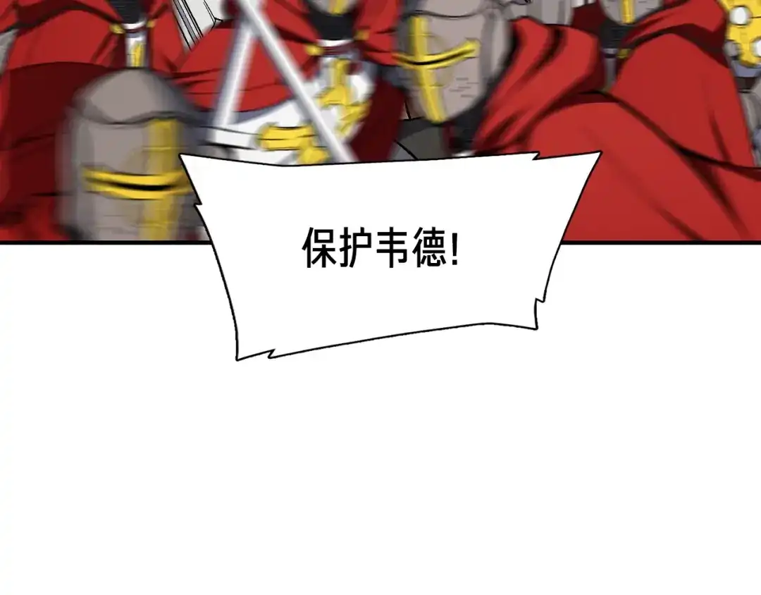 《月光雕刻师》第86话 美人计？破！ 第56页