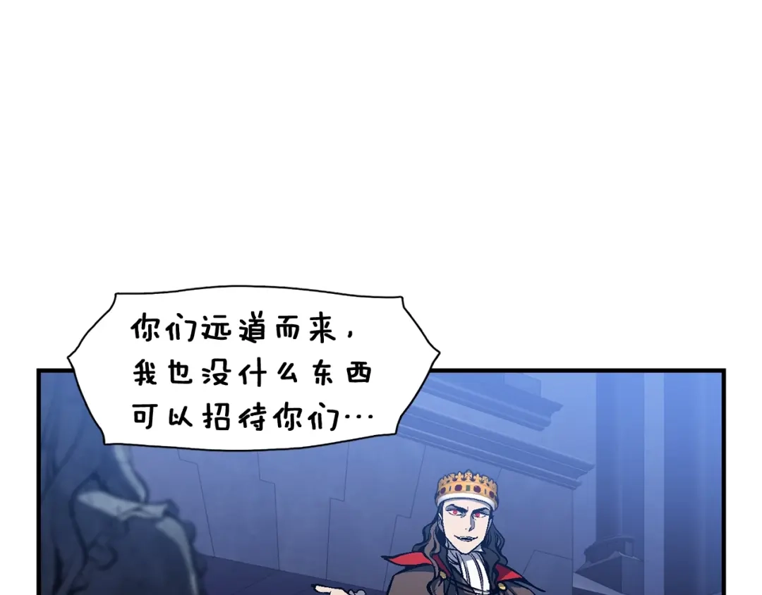 《月光雕刻师》第86话 美人计？破！ 第102页