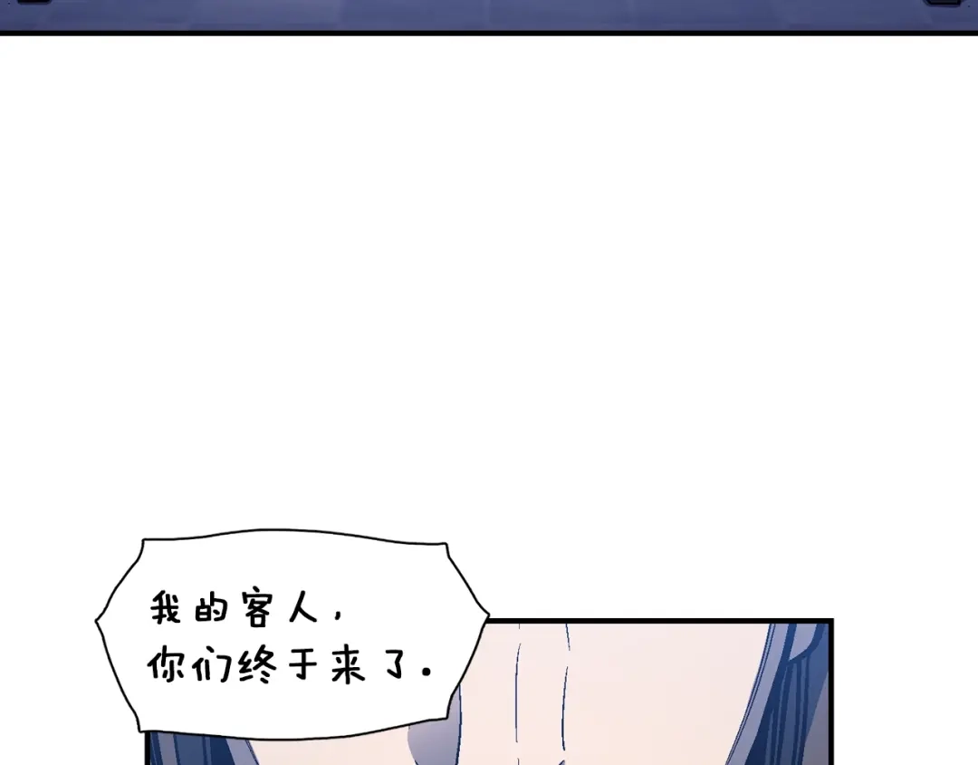 《月光雕刻师》第86话 美人计？破！ 第89页