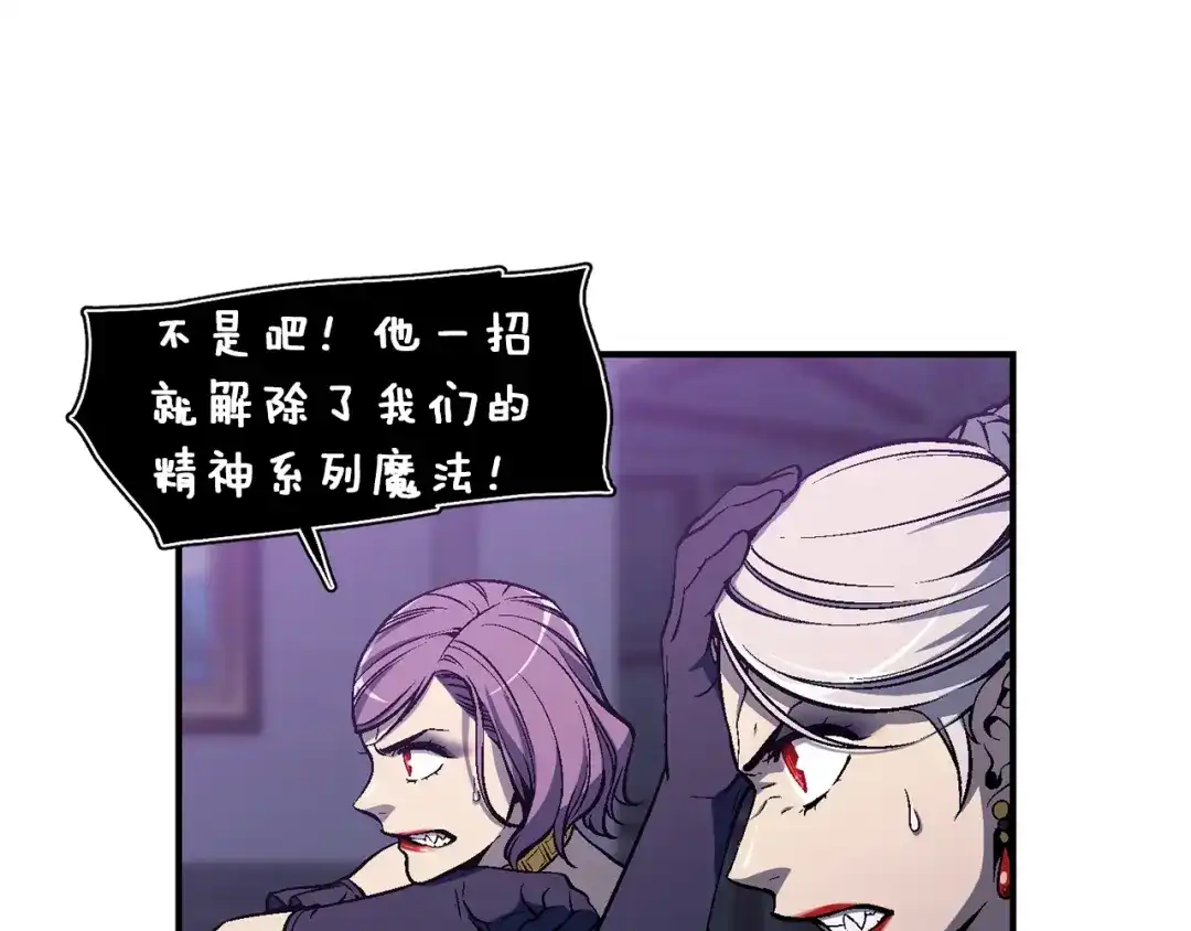《月光雕刻师》第86话 美人计？破！ 第47页
