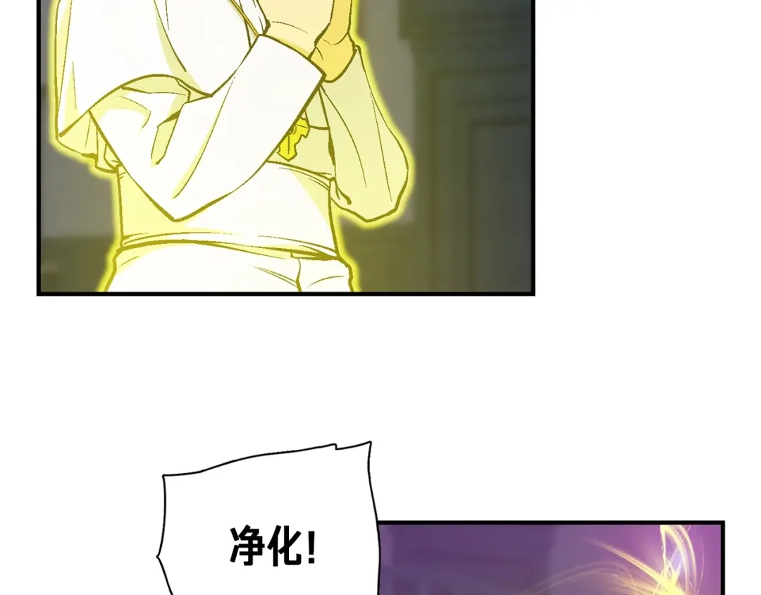 《月光雕刻师》第86话 美人计？破！ 第10页