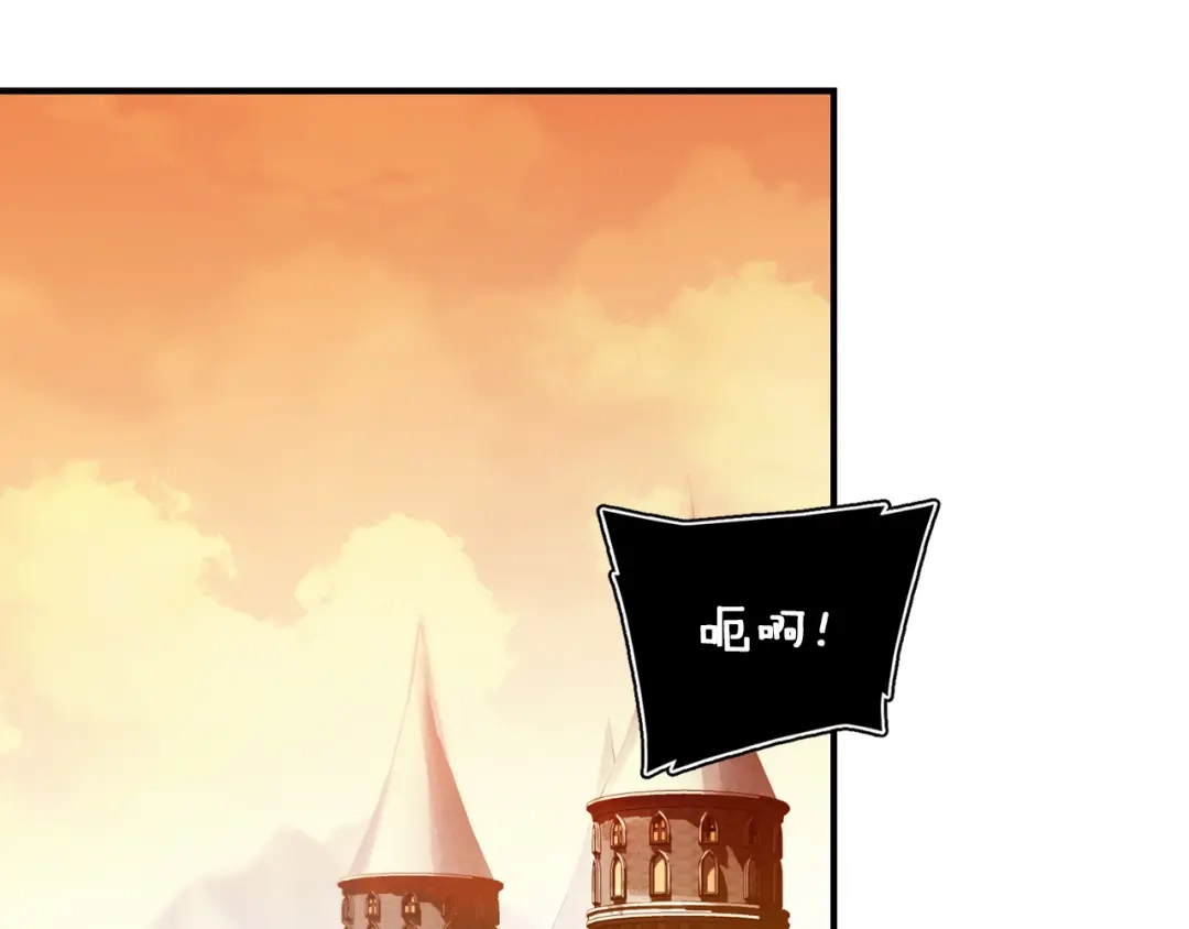 《月光雕刻师》第86话 美人计？破！ 第59页