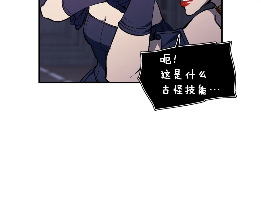 《月光雕刻师》第86话 美人计？破！ 第48页