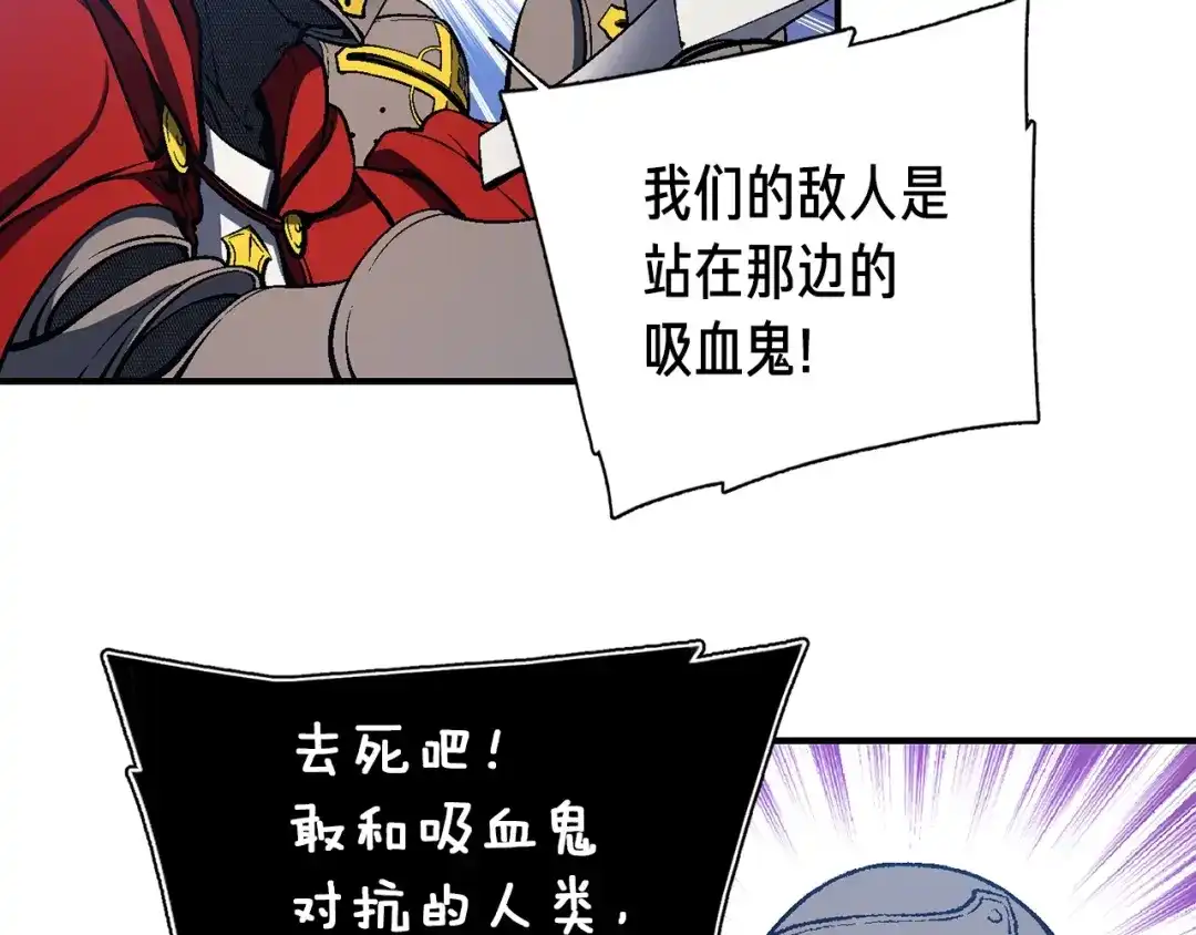 《月光雕刻师》第86话 美人计？破！ 第29页