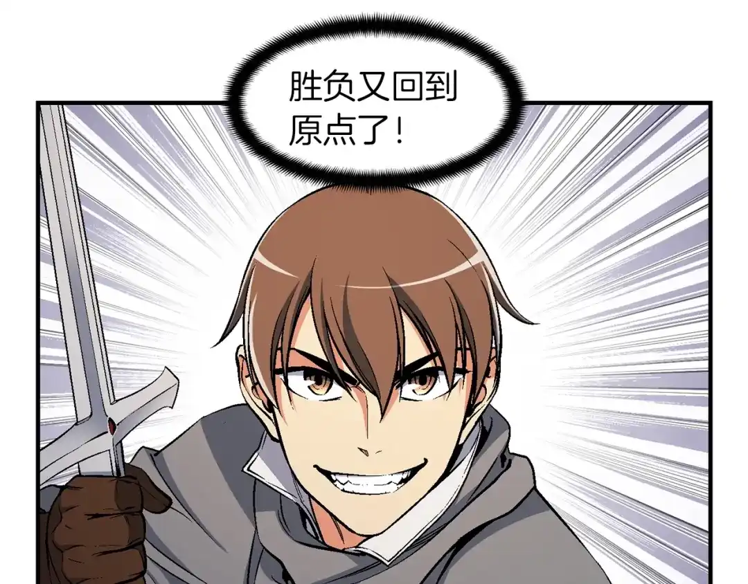 《月光雕刻师》第86话 美人计？破！ 第57页
