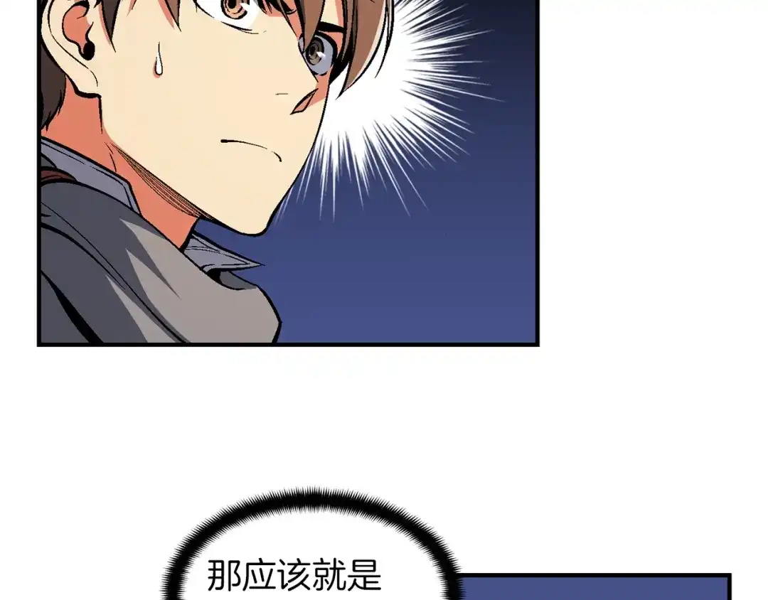 《月光雕刻师》第86话 美人计？破！ 第100页