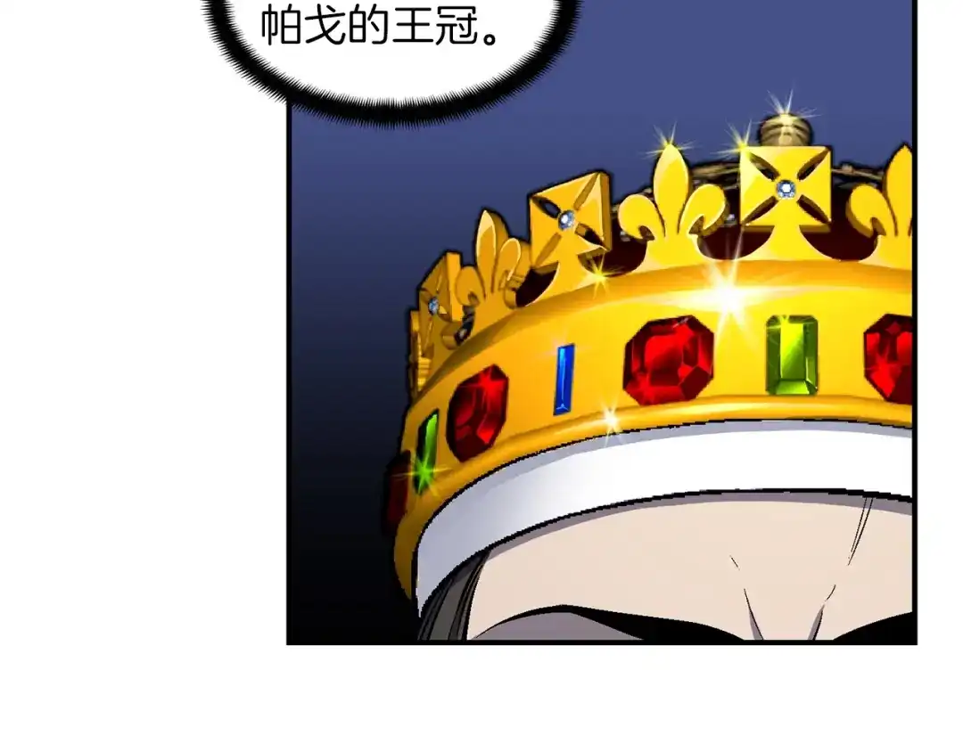 《月光雕刻师》第86话 美人计？破！ 第101页