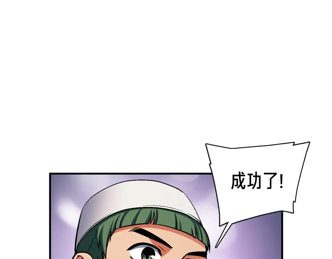 《月光雕刻师》第86话 美人计？破！ 第12页