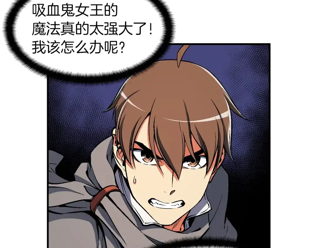 《月光雕刻师》第86话 美人计？破！ 第18页