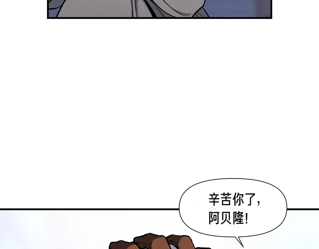 《月光雕刻师》第86话 美人计？破！ 第77页