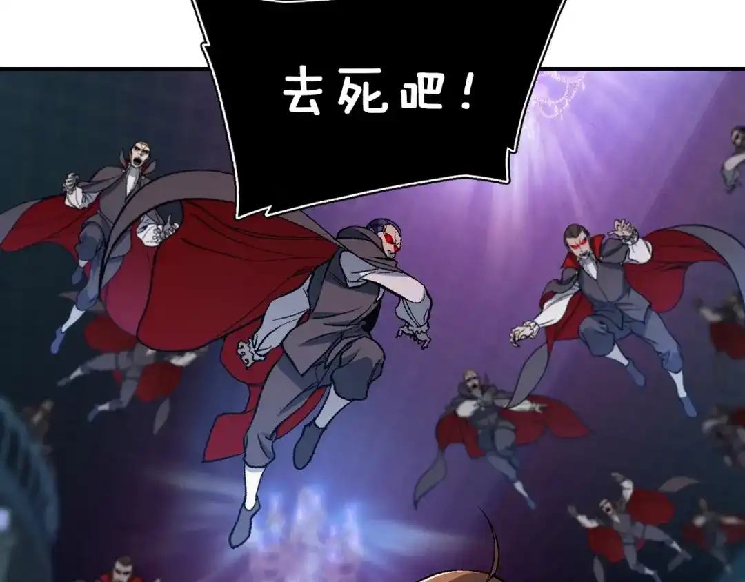 《月光雕刻师》第86话 美人计？破！ 第52页
