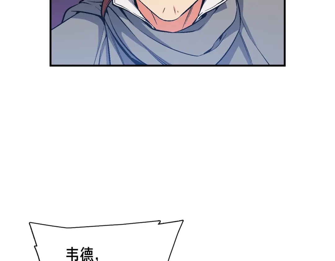 《月光雕刻师》第86话 美人计？破！ 第6页