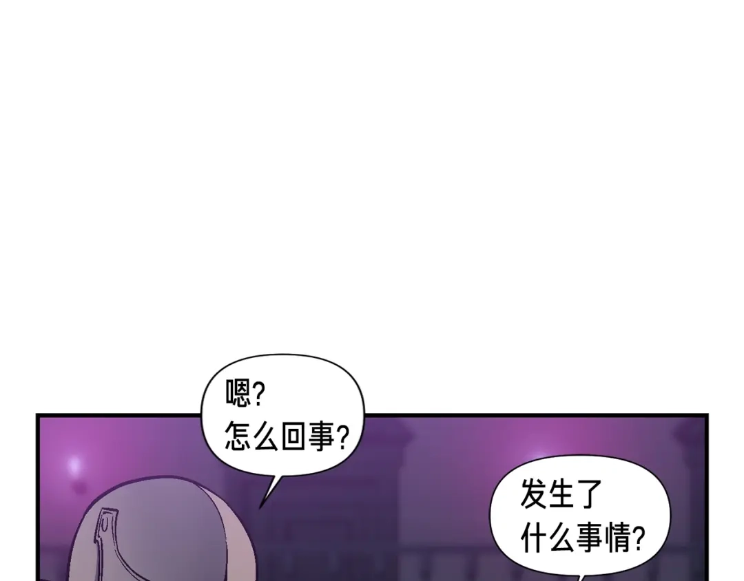 《月光雕刻师》第86话 美人计？破！ 第45页