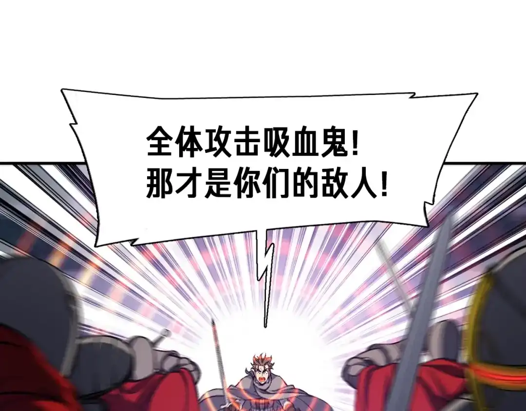 《月光雕刻师》第86话 美人计？破！ 第39页