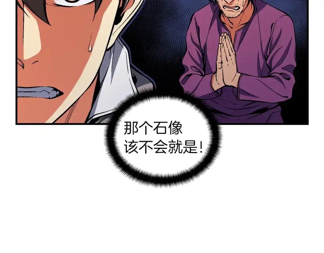 《月光雕刻师》第86话 美人计？破！ 第107页