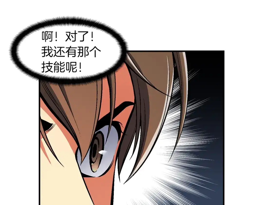 《月光雕刻师》第86话 美人计？破！ 第33页