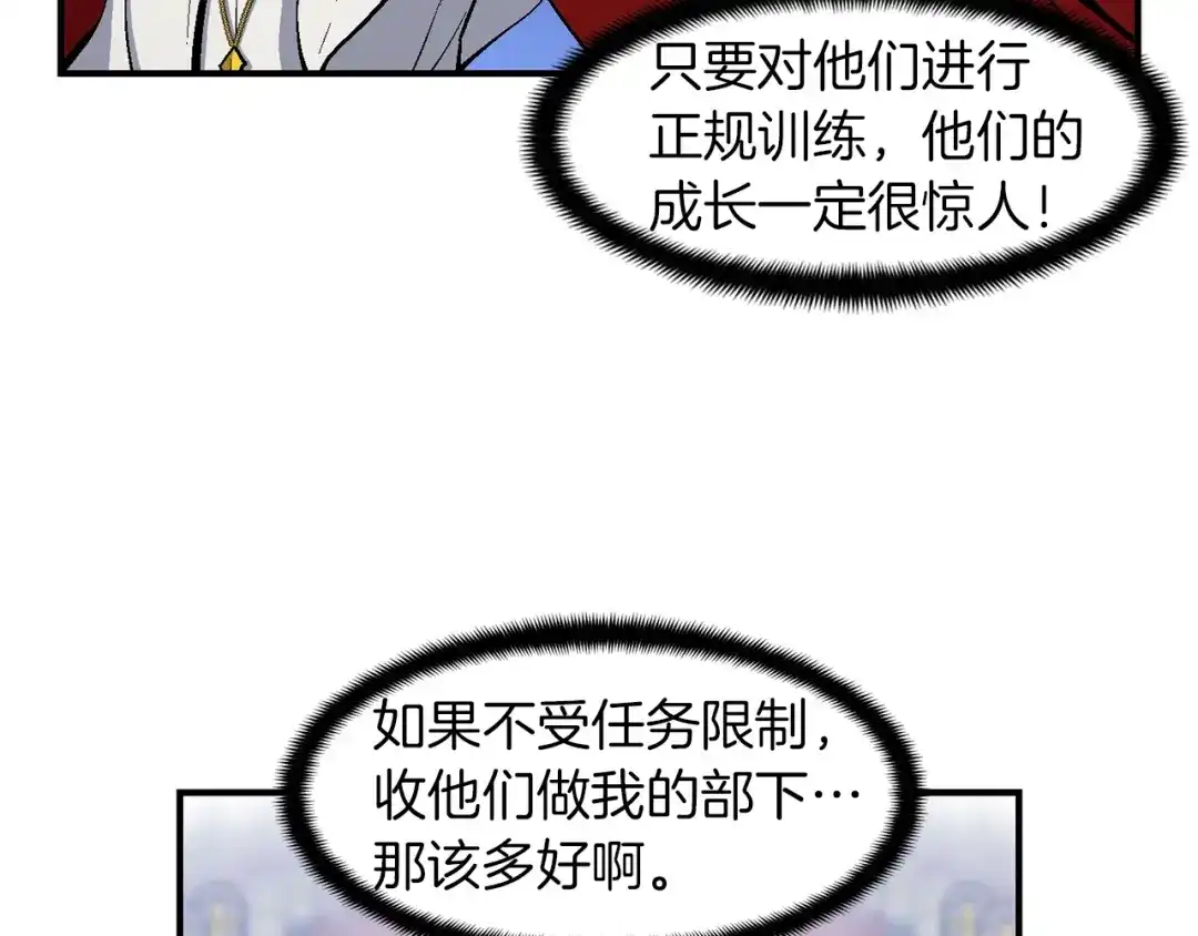 《月光雕刻师》第86话 美人计？破！ 第72页