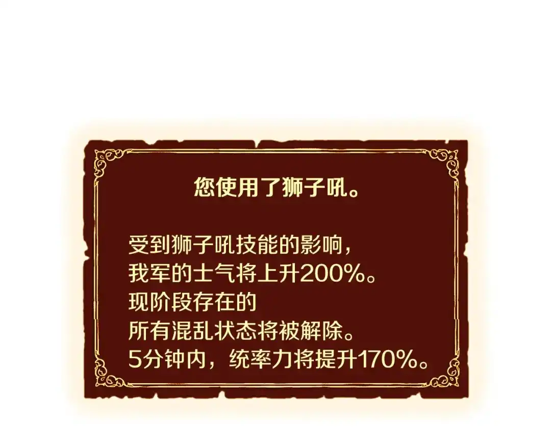 《月光雕刻师》第86话 美人计？破！ 第44页