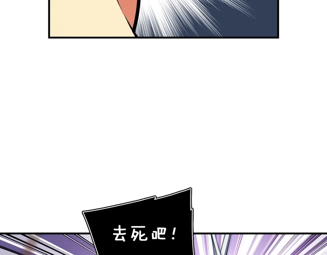 《月光雕刻师》第86话 美人计？破！ 第34页