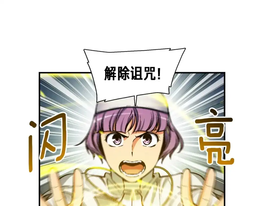 《月光雕刻师》第87话 剑破长虹！ 第32页