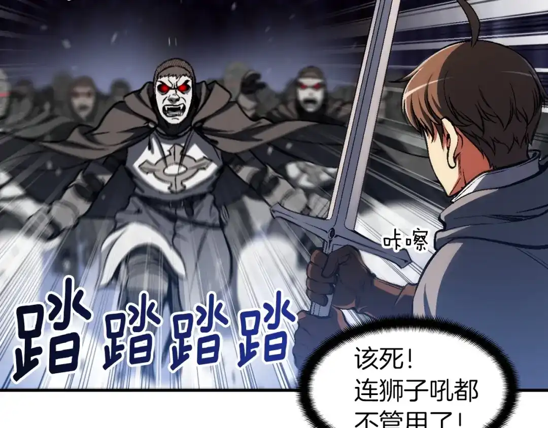 《月光雕刻师》第87话 剑破长虹！ 第94页