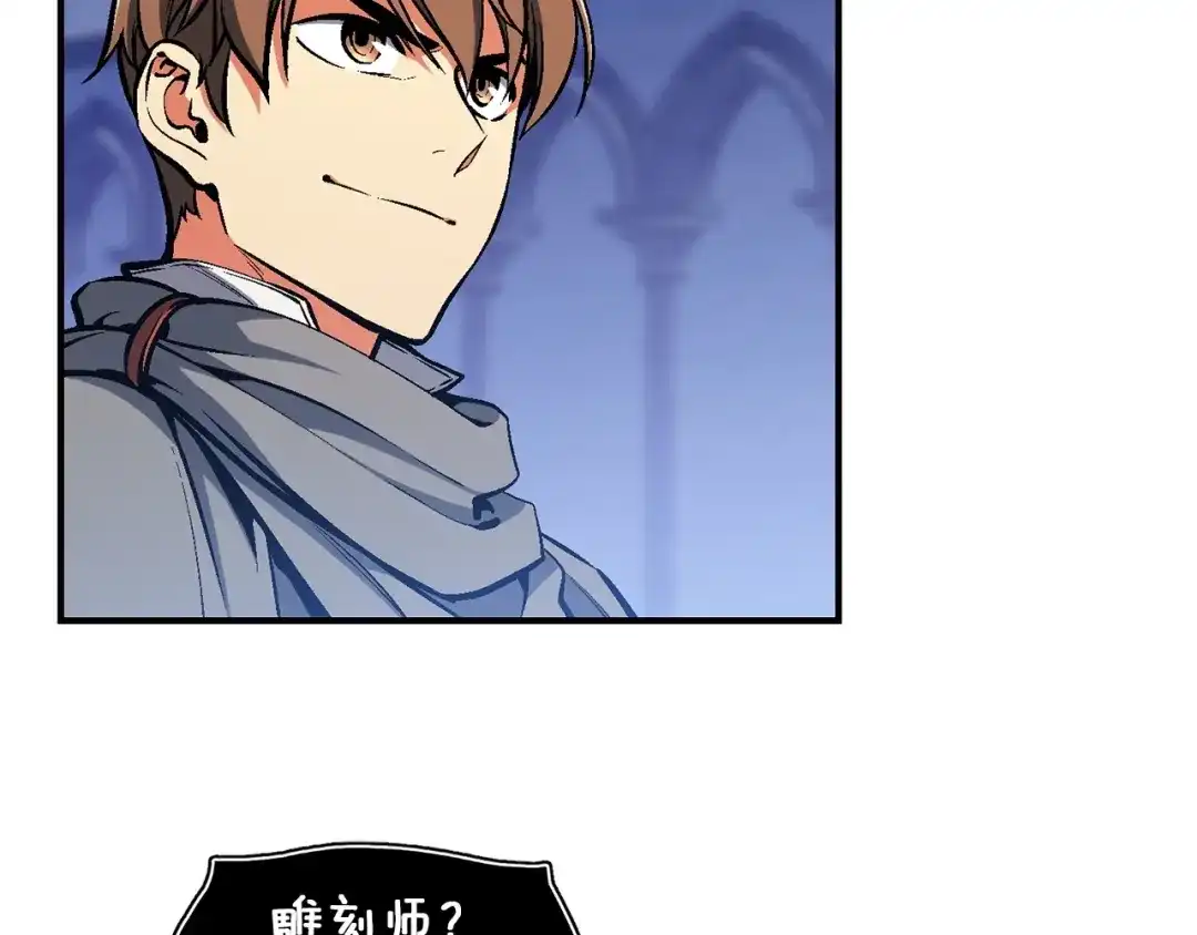 《月光雕刻师》第87话 剑破长虹！ 第2页