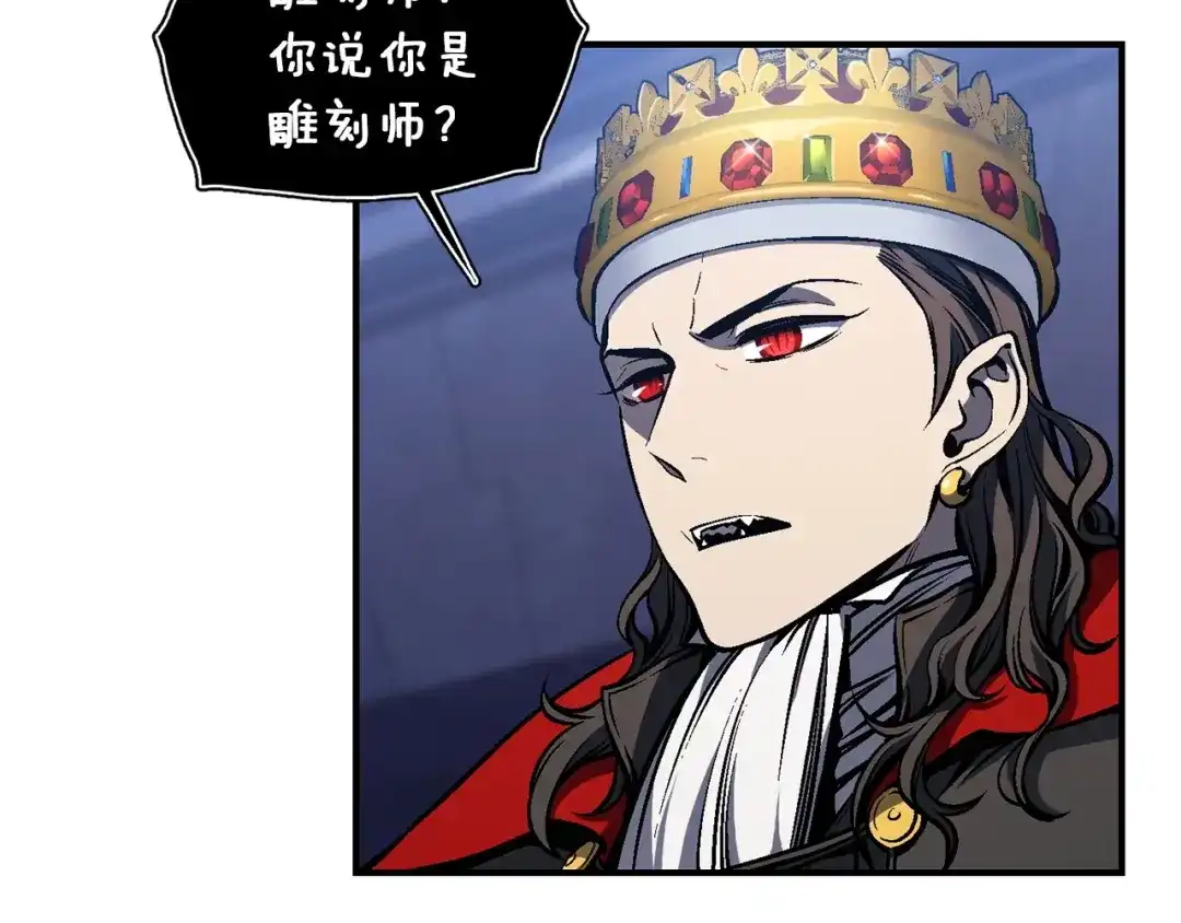 《月光雕刻师》第87话 剑破长虹！ 第3页